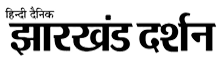 Jharkhand Darshan Logo
